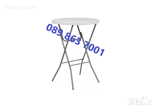 Сгъваема бар маса