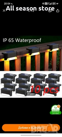 Соларни лампи за парапет/стълби , снимка 6 - Соларни лампи - 51639865