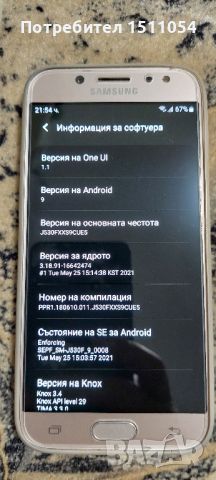 Samsung Galaxy j5 , снимка 8 - Samsung - 46626794