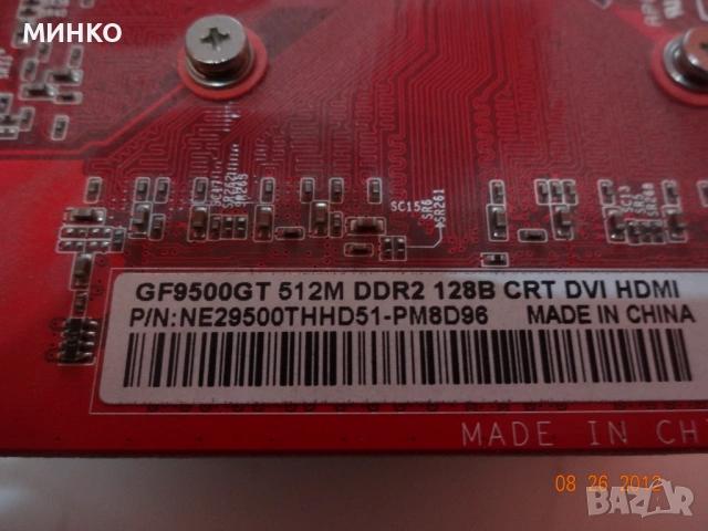 кутия + захранване и дъно с проц 775, снимка 12 - Захранвания и кутии - 54178167