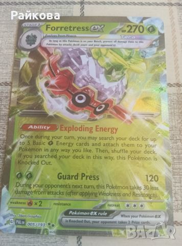 Forretress EX . Pokemon cards 