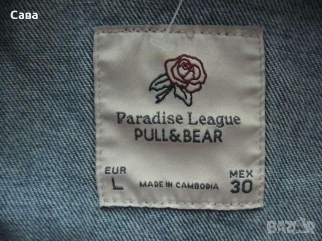 Дънково яке PULL&BEAR  дамско,4-5ХЛ, снимка 1 - Якета - 46528570