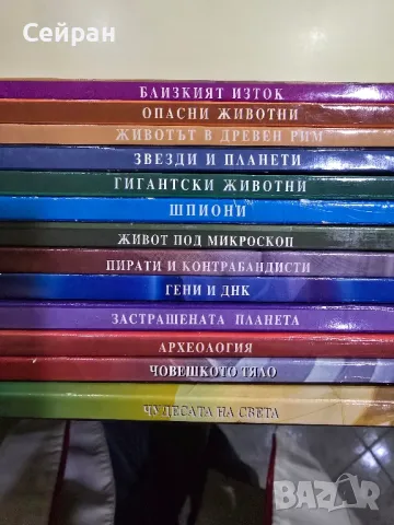 Енциклопедии, снимка 6 - Енциклопедии, справочници - 49746505