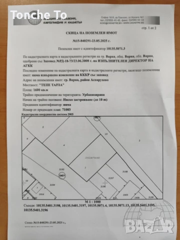 УПИ 1600 кв.м, в кв. Галата местност Боровец Север, собственик, снимка 3 - Парцели - 48291699