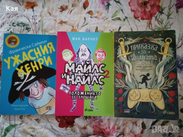 Разнообразни книги, някои с изчерпан тираж, повечето в отлично състояние 