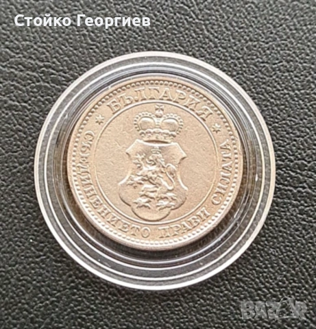 Български монети и лотове, снимка 10 - Нумизматика и бонистика - 52343503