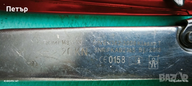 Карабинери работни , снимка 4 - Други инструменти - 52791568