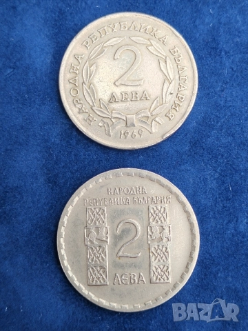 Две монети по 2 лева, юбилейни 1966/1969 г. 