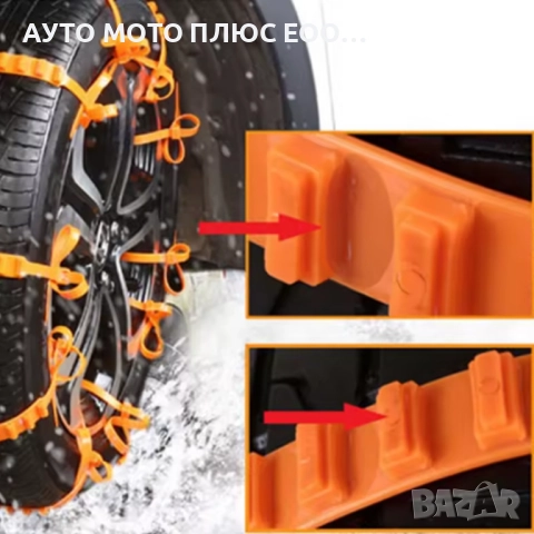 Универсални вериги за Сняг, Кал и Лед тип свинска опашка  - 10 броя., снимка 4 - Аксесоари и консумативи - 52682720