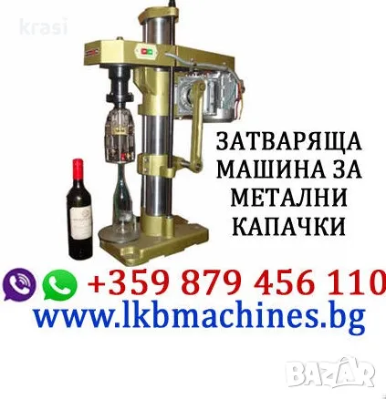 Бутилираща машина - 6 игли, с помпа и нивомер, снимка 13 - Други машини и части - 46589974