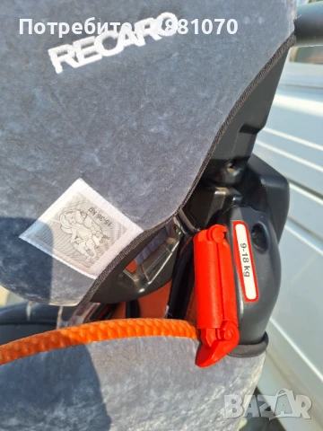 Детско столче за кола Recaro Young sport 9-36 kg, снимка 10 - Столчета за кола и колело - 51212966