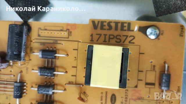 Продавам Power-17IPS20,Main-17MB170,Лед-RF-CF430007AE30-1001-A4 от тв FINLUX 43-FUA-7062, снимка 8 - Телевизори - 51474212