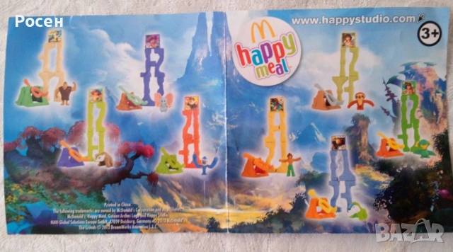 Играчки Макдоналдс/ McDonald's - 3,00 EUR, снимка 10 - Фигурки - 30226456