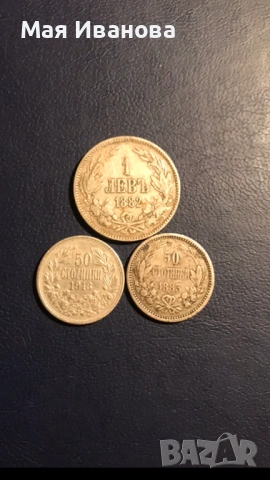 Лот Сребърни монети България