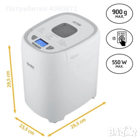 Хлебопекарна FIRST FA-5150-3, снимка 8 - Хлебопекарни - 50719512