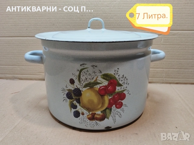 Стара Соц Българска Емайлирана Тенджера / 7 Литра. / НОМЕР 1607., снимка 4 - Антикварни и старинни предмети - 53670555
