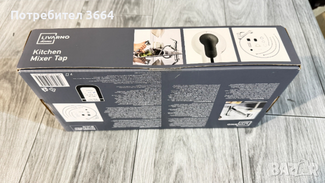 Смесител за кухня LIVARNO, снимка 2 - Други - 54005707
