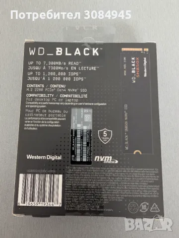 SSD WD_Black SN850x 2TB, снимка 2 - Твърди дискове - 48754286