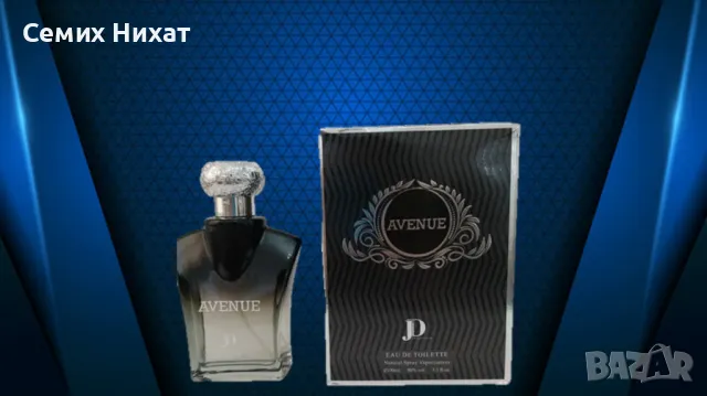 Мъжки парфюм Avenue EDP 100мл, снимка 2 - Други - 48431389