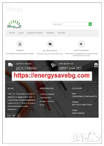 Софтстартери за асинхронни ел.двигатели, снимка 9 - Електродвигатели - 9260470