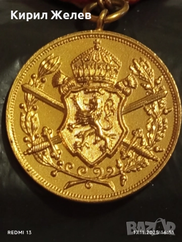 Царски медал за участие в ПЪРВАТА СВЕТОВНА ВОЙНА уникат за КОЛЕКЦИЯ 52290, снимка 3 - Антикварни и старинни предмети - 52444601