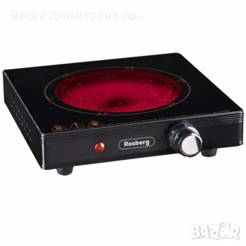 Керамичен котлон Rosberg, 2000W, Инфрачервен, Термостат, Черен