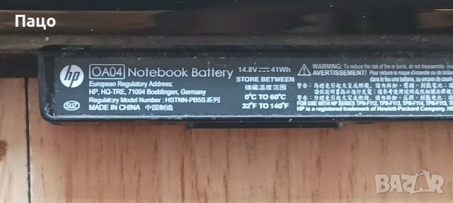 Hp Notebook OA04 Laptop Battery, снимка 3 - Батерии за лаптопи - 46795424