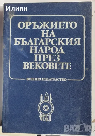 Български издания, снимка 5 - Българска литература - 47621521