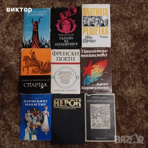 книги по 3 €, снимка 2 - Художествена литература - 53064487