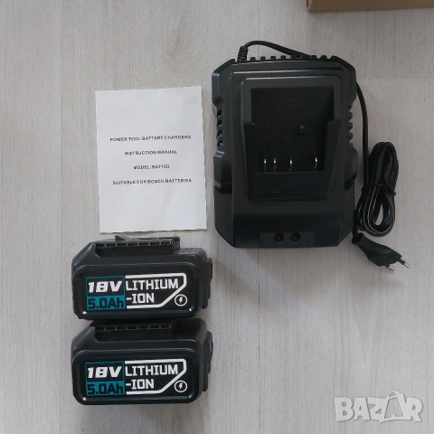 НОВ Комплект 2бр. Батерии 18V 5.0Ah + Зарядно за Bosch Professional (Синя серия)