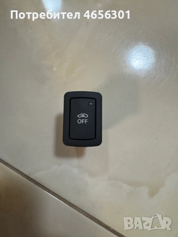 Бутон на Алармата на Ауди Audi A8 D4 4H само за 10лв. 4H0962109A