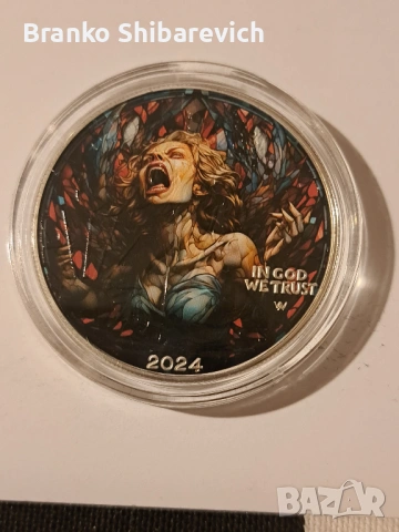 Лимитирана колекционерска сребърна монета " Stained glass nightmare" .
