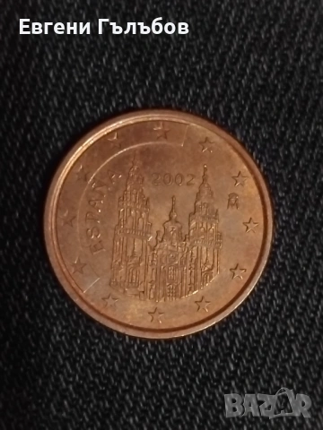 Рядка евро монета 5 цента 