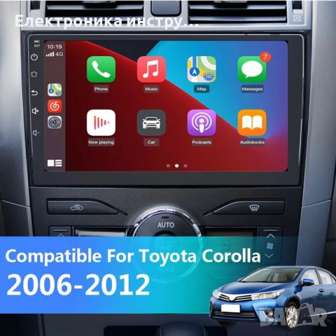 Мултимедия Toyota Corolla 2006-2012, снимка 4 - Аксесоари и консумативи - 45415197