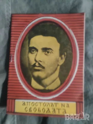 Програма Апостолът на Свободата - Театър на Въоръжените сили