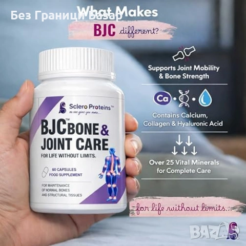 Нови 60 капсули Формула за кости и стави: Калций, Колаген, Хиалурон, 25+ минерала