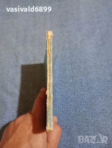 Франсис Скот Фицджералд - Трохите на щастието , снимка 2 - Художествена литература - 50540830