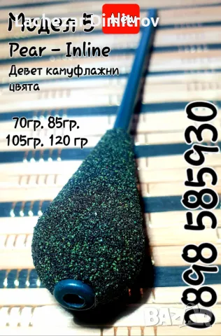 Тежести за риболов с PVA торбички , снимка 3 - Такъми - 49819452