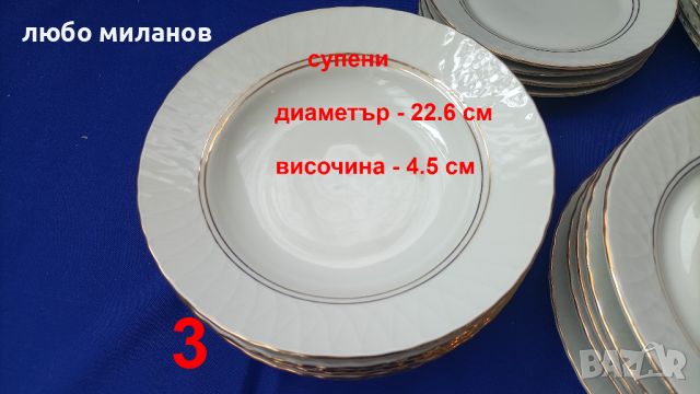 Комплект български чинии, супа, основно, салатни, десертни, релефни фигури, стилни, снимка 4 - Сервизи - 45762416