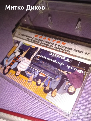 Васко Лазаров Сандрия оригинална аудио касета, снимка 4 - Аудио касети - 51515362