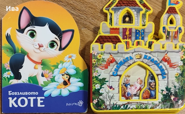 Детски и бебешки книжки, снимка 3 - Детски книжки - 52111593