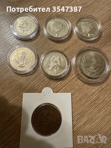Юбилейни монети , снимка 6 - Нумизматика и бонистика - 53988775