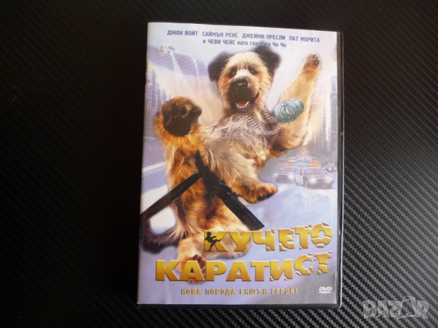 Кучето каратист DVD филм екшън куче състезния с кучета мафия, снимка 1 - DVD филми - 44969545