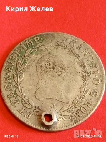 Сребърна монета 20 кройцера 1806г. Франц втори Австрия за КОЛЕКЦИЯ 52883, снимка 11 - Нумизматика и бонистика - 53094557