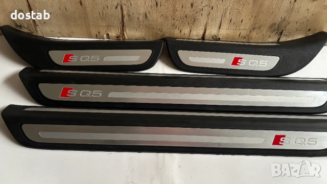 Лайсни за праг на Audi S Q5