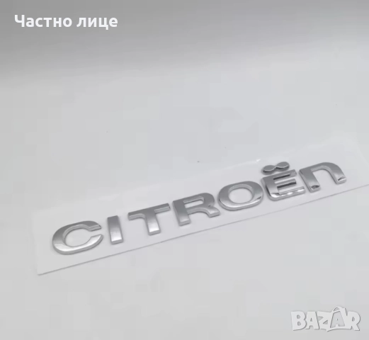 Надпис емблема Citroen