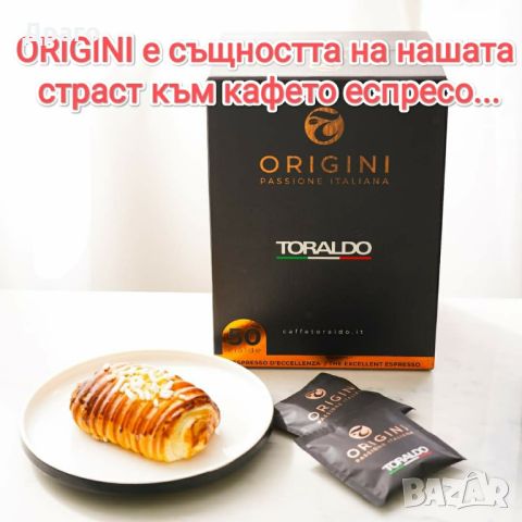 Кафе дози Lavazza Gran Espresso intenso , снимка 5 - Кафемашини - 46530688