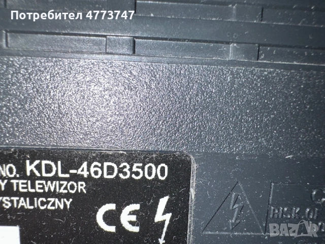 Телевизори Sony, Samsung, снимка 4 - Телевизори - 53933463