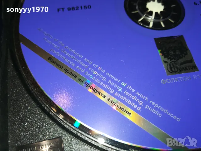 ЦЕЦА И ВЕЛЧО ВЕЛЕВИ ЦД-НА БАТКО ИГРАЧКАТА-ФОЛКТОН 98 0105251259, снимка 17 - CD дискове - 50107486