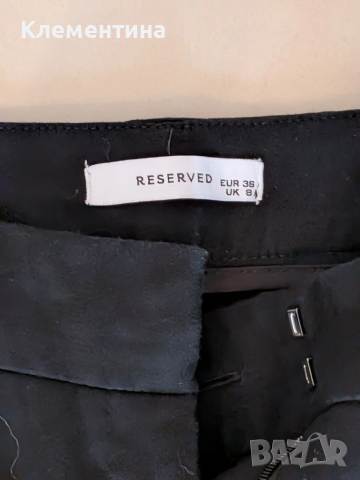 панталон Reserved , снимка 3 - Панталони - 47481302